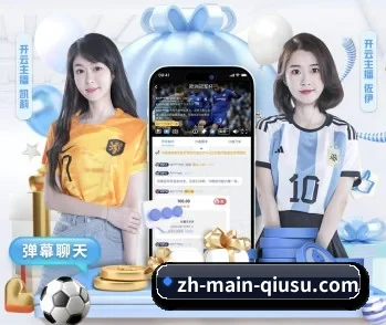 球速体育的故事 - 体育资讯内容服务