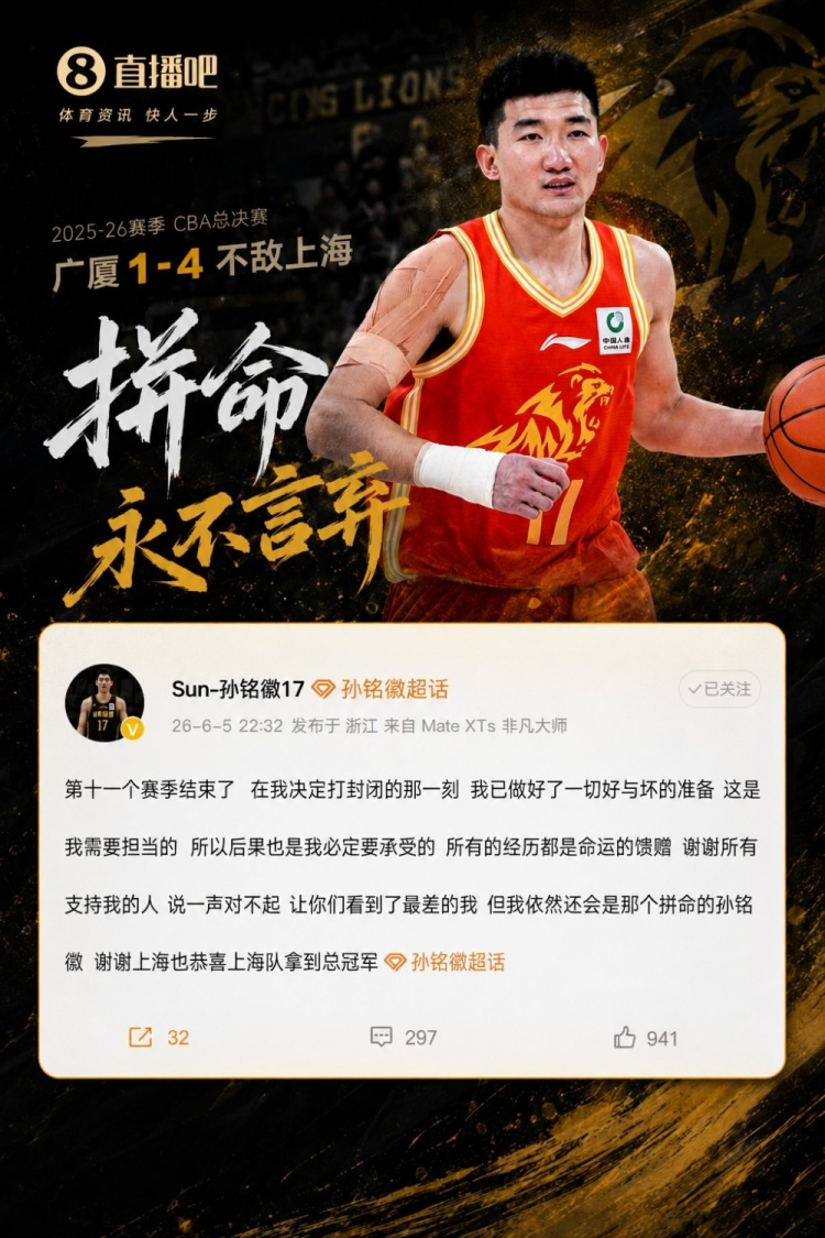 球速体育平台-媒体人:孙铭徽拼劲和牺牲应得认可 阵容厚度劣势是他打封闭原因